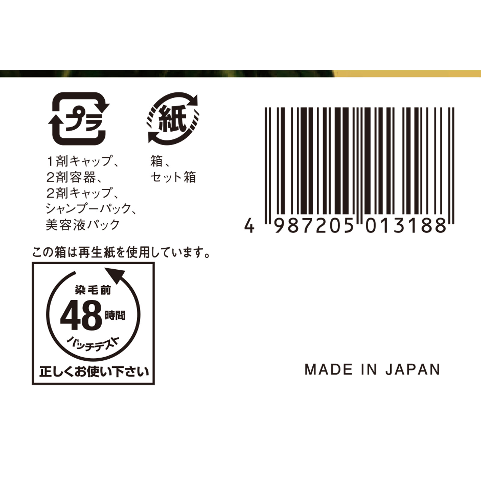 ビューティーン メイクアップカラー シャンパンブロンド ４０ｍｌ＋８８ｍｌ ホーユー (医薬部外品)