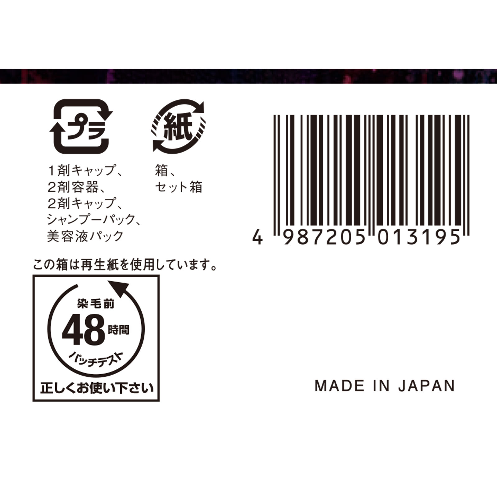 ビューティーン メイクアップカラー ディープバイオレット ４０ｍｌ＋８８ｍｌ ホーユー (医薬部外品)