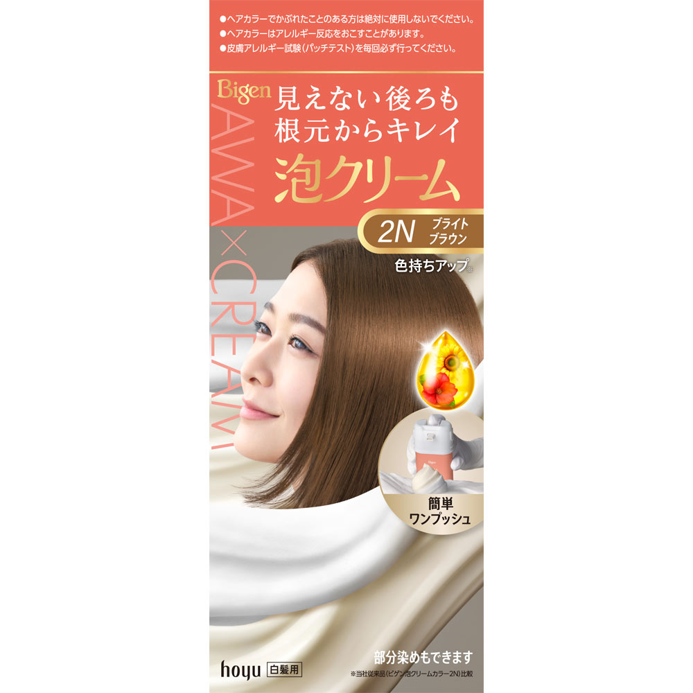 ビゲン 泡クリームカラー 2N ブライトブラウン | マツキヨココカラ