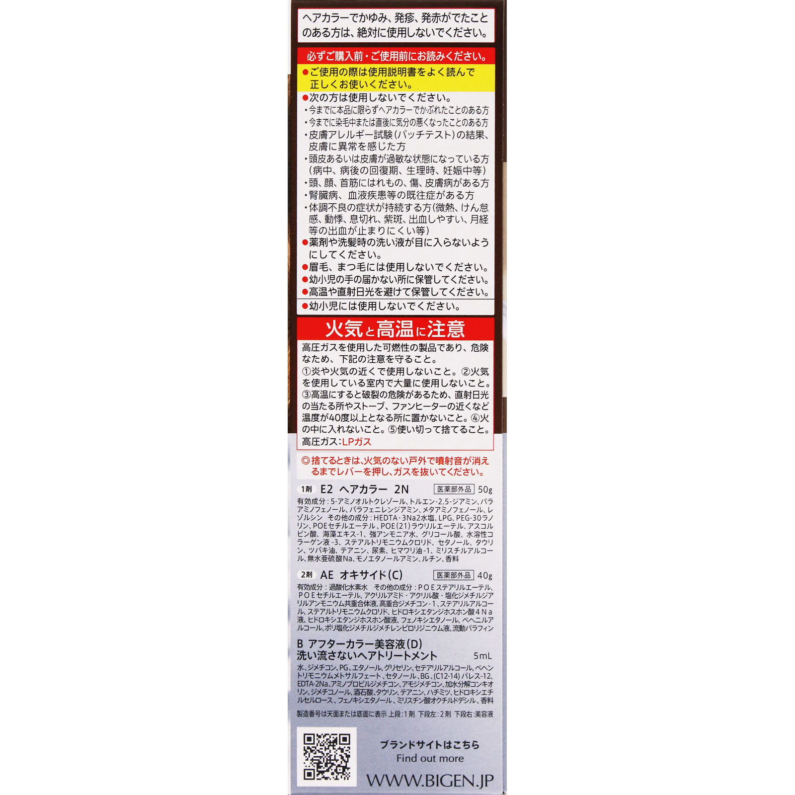 ビゲン　泡クリームカラー　２Ｎ　ブライトブラウン ９０ｇ＋５ｍｌ ホーユー (医薬部外品)