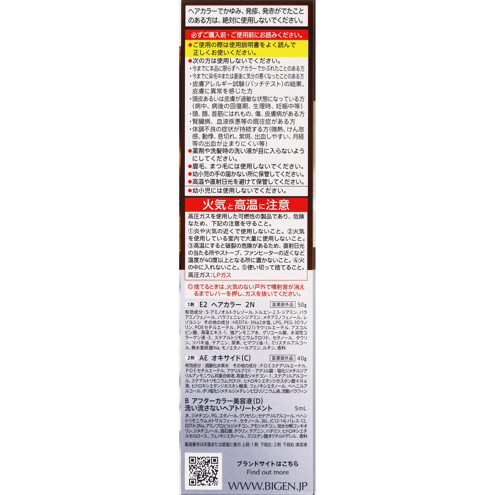 ビゲン 泡クリームカラー 2N ブライトブラウン 90g+5ml ホーユー (医薬部外品)