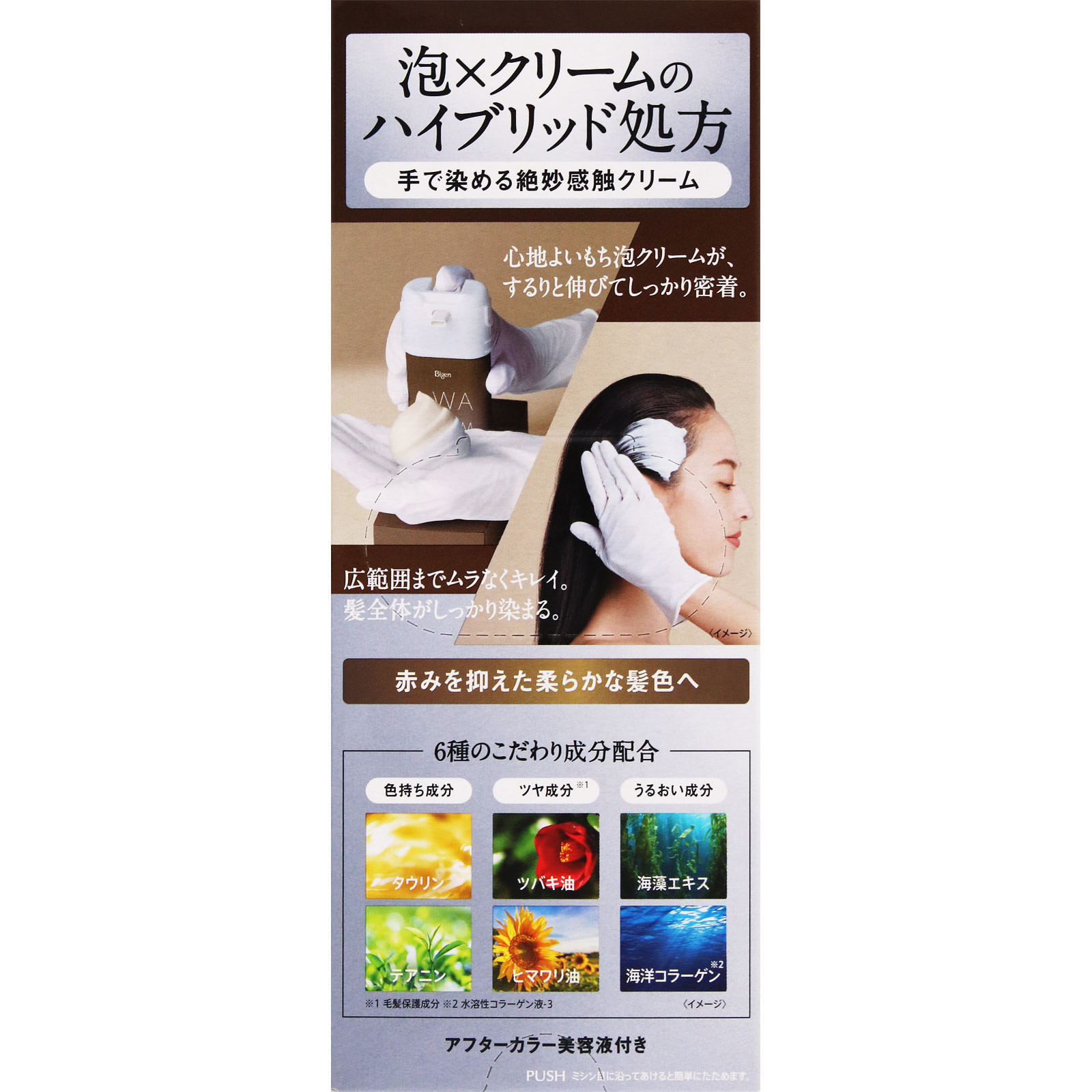 ビゲン　泡クリームカラー　２Ｎ　ブライトブラウン ９０ｇ＋５ｍｌ ホーユー (医薬部外品)