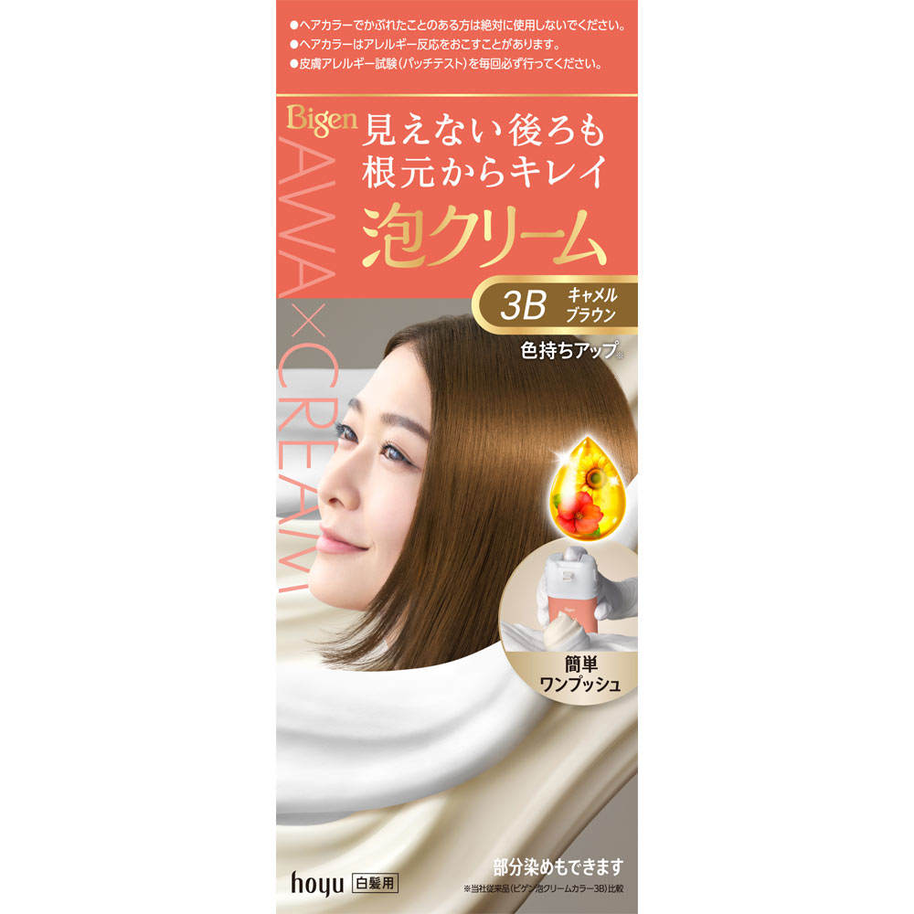 ビゲン 泡クリームカラー 3B キャメルブラウン | マツキヨココカラ