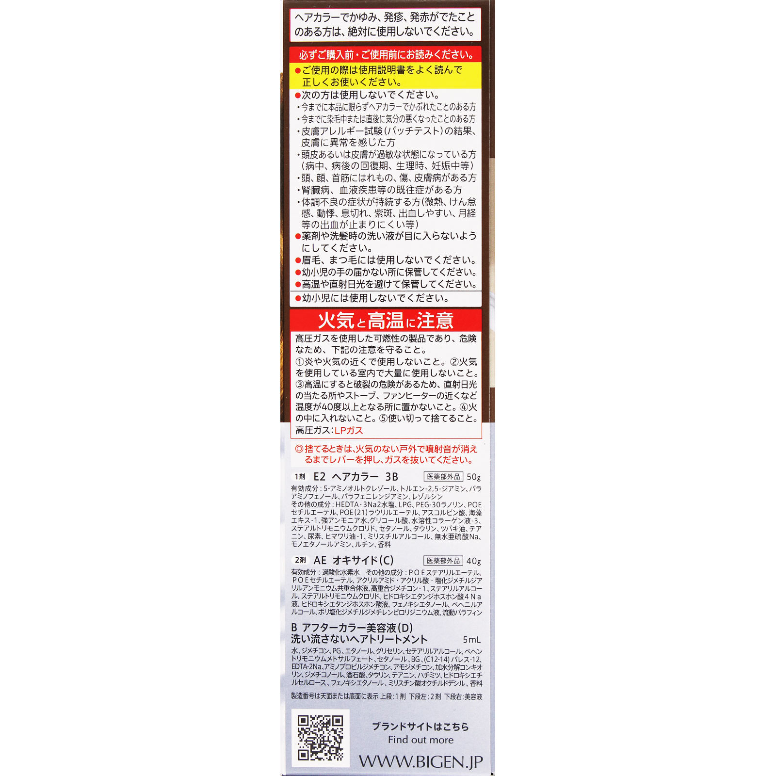 ビゲン　泡クリームカラー　３Ｂ　キャメルブラウン ９０ｇ＋５ｍｌ ホーユー (医薬部外品)