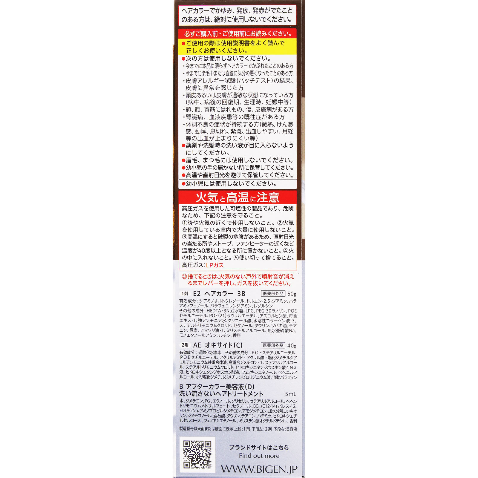 ビゲン　泡クリームカラー　３Ｂ　キャメルブラウン ９０ｇ＋５ｍｌ ホーユー (医薬部外品)