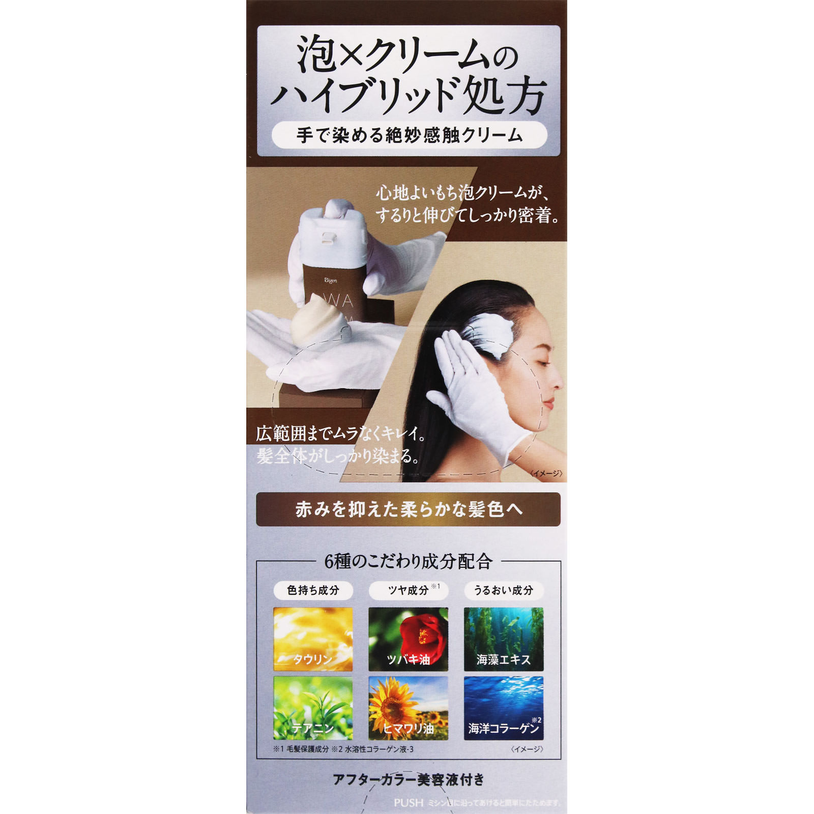 ビゲン 泡クリームカラー 3B キャメルブラウン | マツキヨココカラ