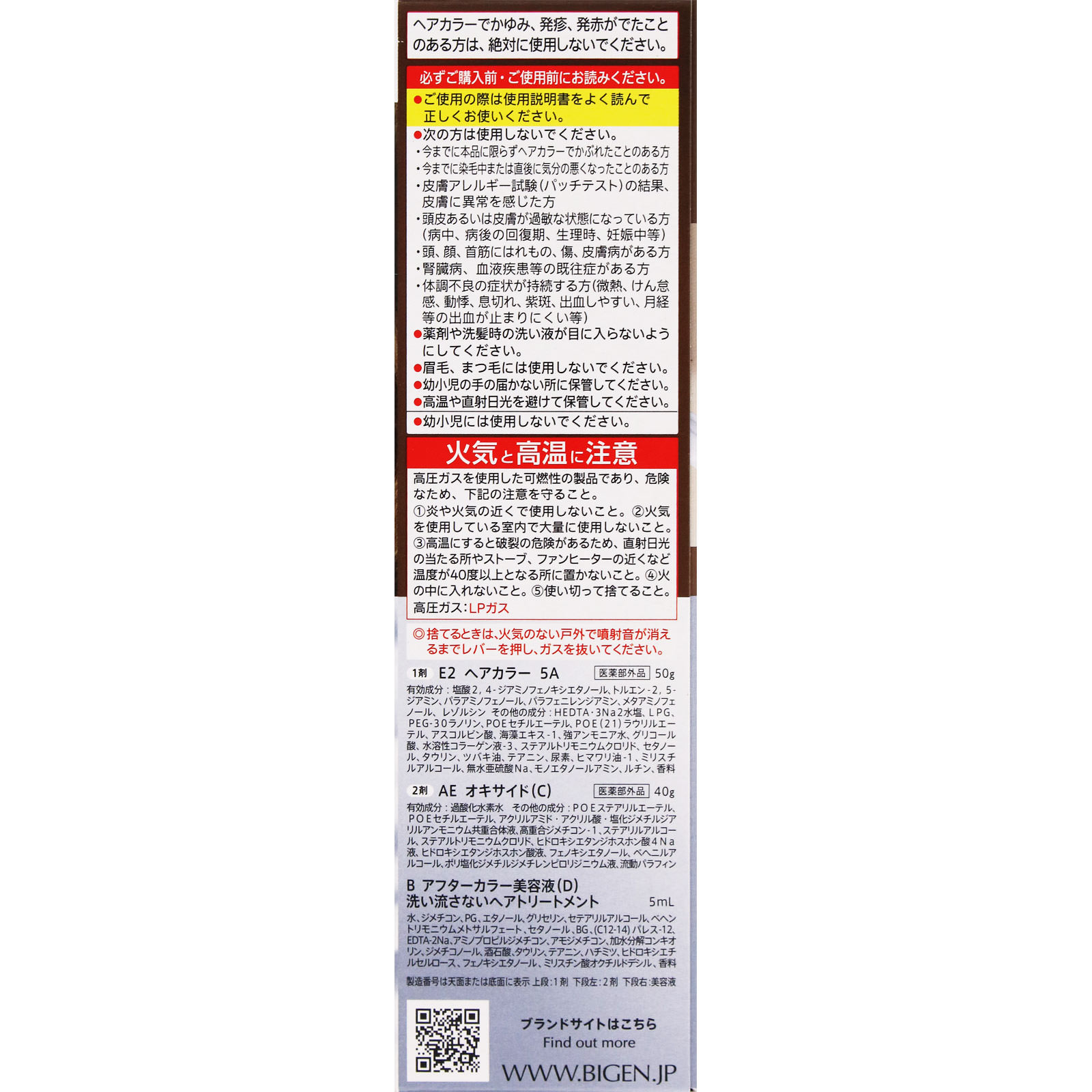 ビゲン　泡クリームカラー　５Ａ　ダークアッシュ ９０ｇ＋５ｍｌ ホーユー (医薬部外品)