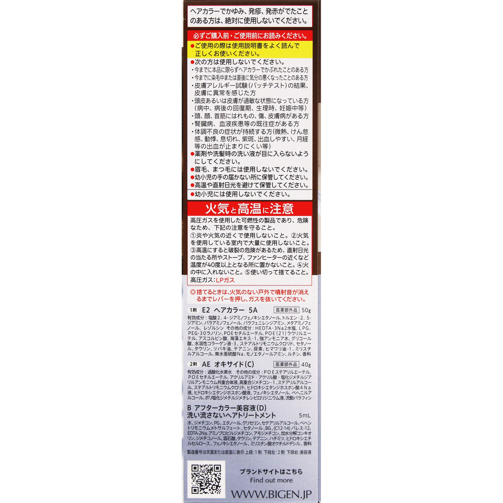 ビゲン　泡クリームカラー　５Ａ　ダークアッシュ ９０ｇ＋５ｍｌ ホーユー (医薬部外品)