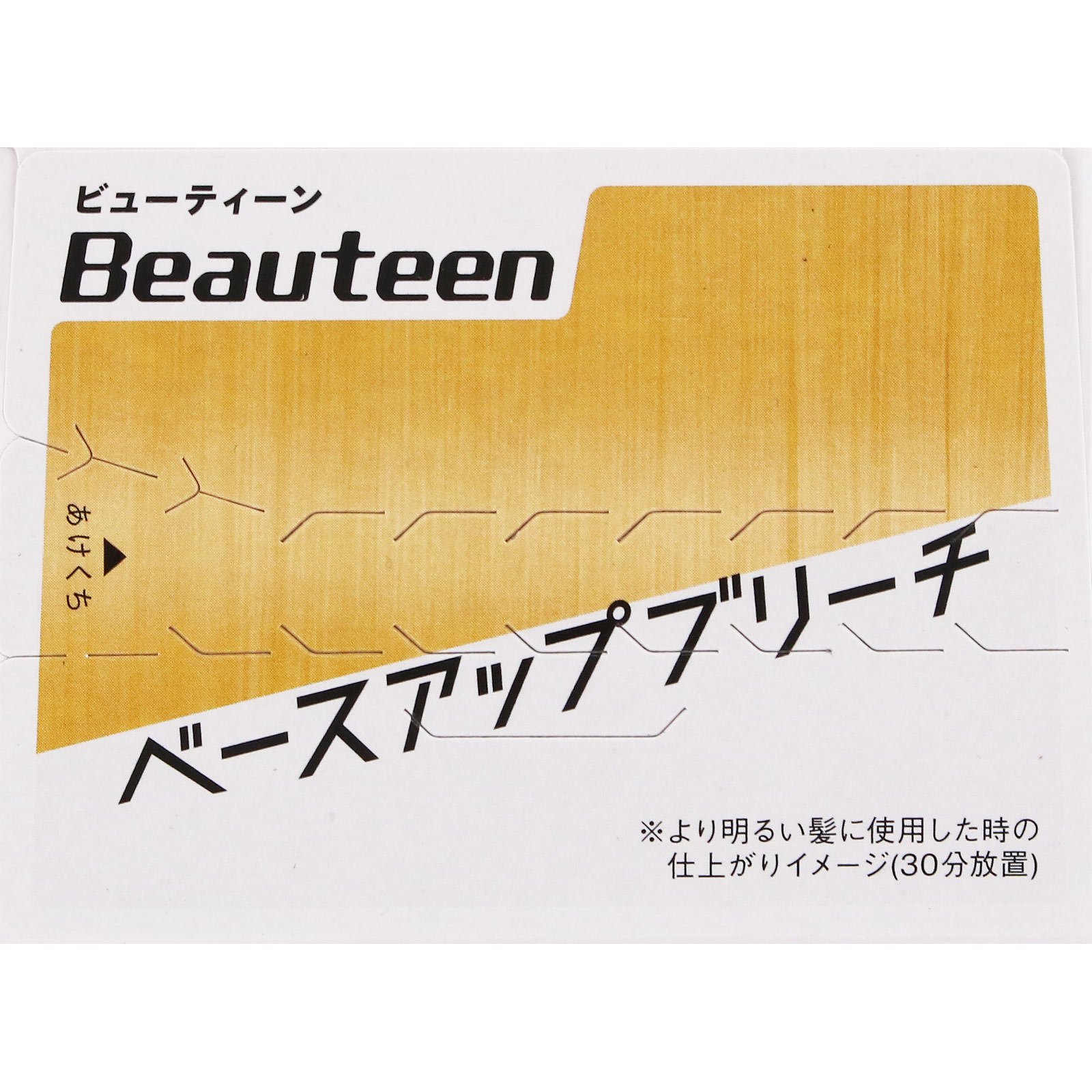 ビューティーン　ベースアップブリーチ ３６Ｇ＋７２ｍＬ＋２３Ｇ ホーユー (医薬部外品)