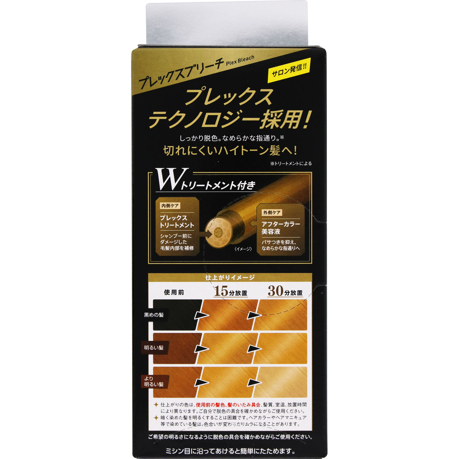 ビューティーン　プレックスブリーチ ３６Ｇ＋７２ｍＬ＋２３Ｇ ホーユー (医薬部外品)