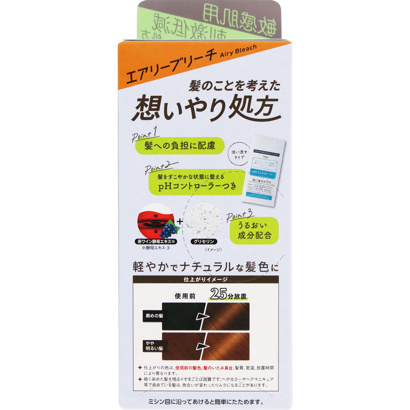 ビューティーン　エアリーブリーチ ５０Ｇ＋５０ｍＬ＋８ｍＬ ホーユー (医薬部外品)
