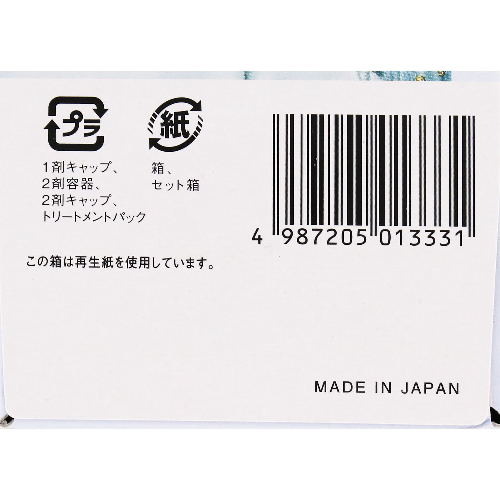 ビューティーン　エアリーブリーチ ５０Ｇ＋５０ｍＬ＋８ｍＬ ホーユー (医薬部外品)