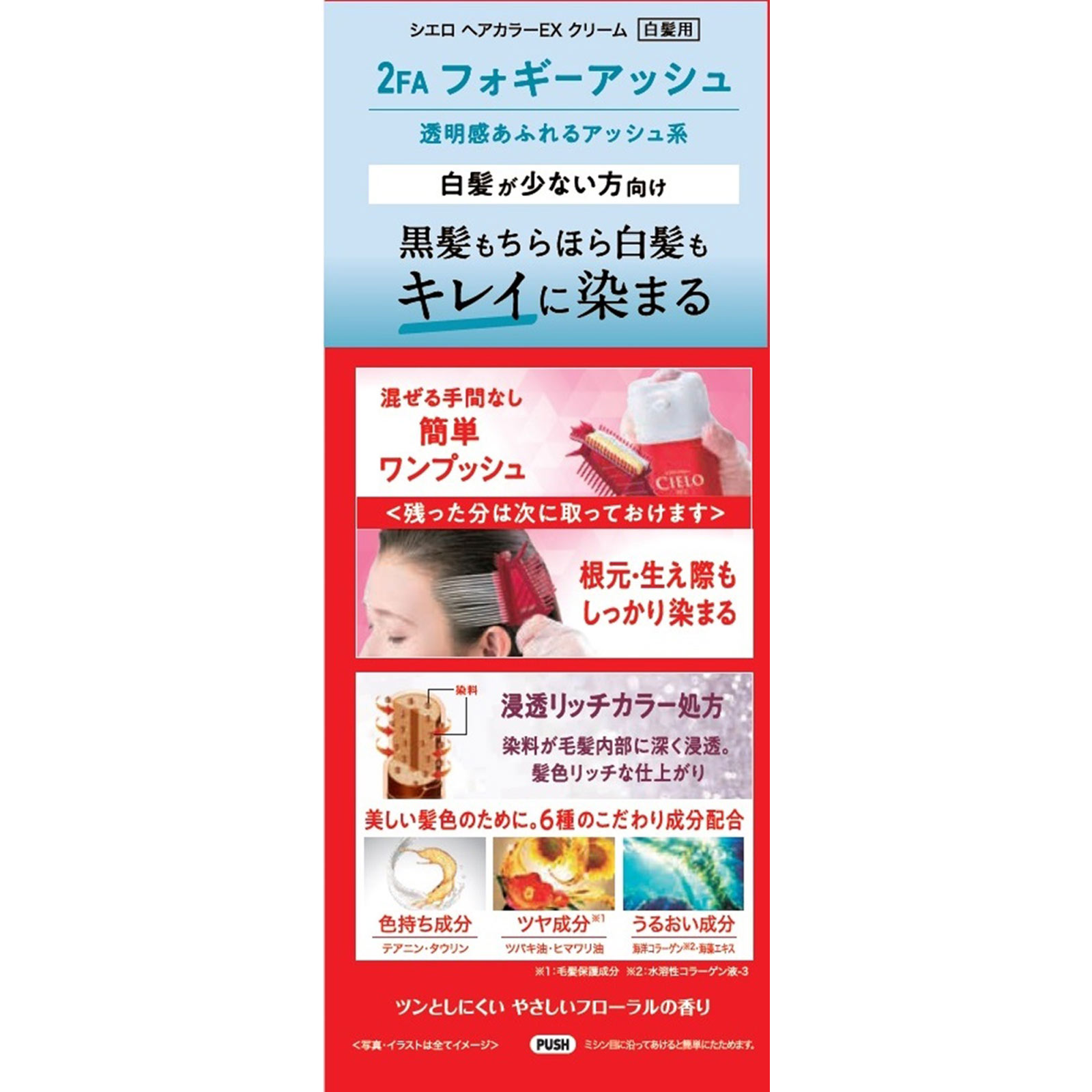 シエロ　ヘアカラーＥＸクリーム　２ＦＡ　フォギーアッシュ フォギーアッシュ ホーユー (医薬部外品)