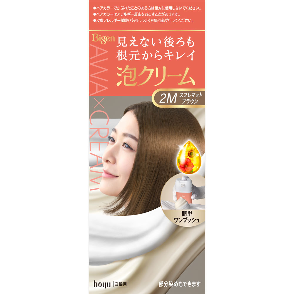 ビゲン 泡クリームカラー 2M スフレマットブラウン | マツキヨ