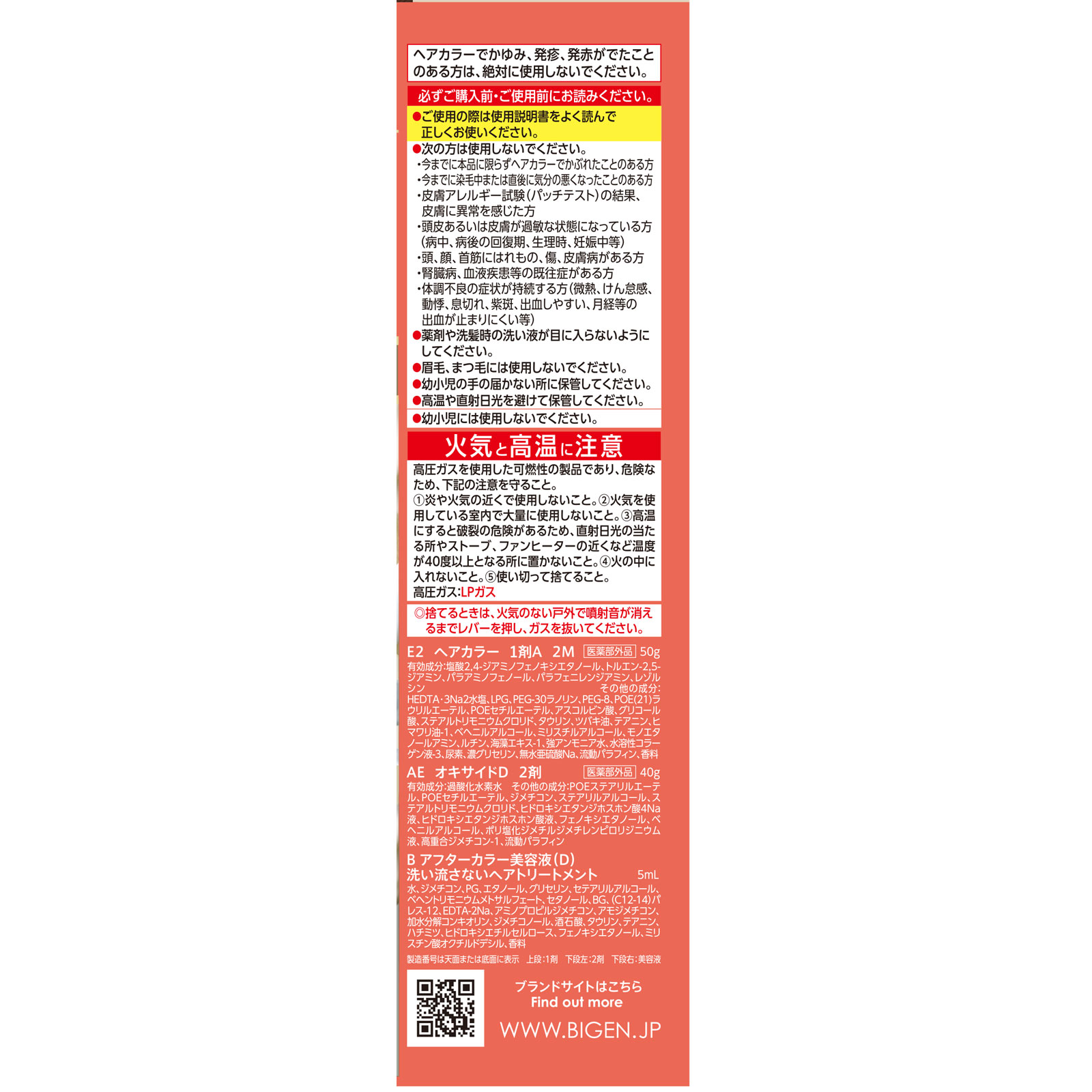 ビゲン 泡クリームカラー 2M スフレマットブラウン 90g+5ml ホーユー (医薬部外品)