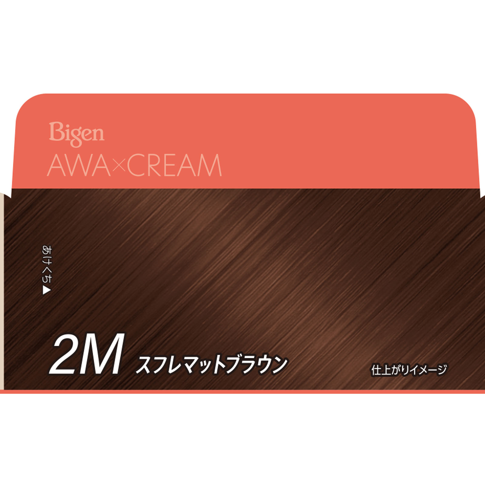 ビゲン 泡クリームカラー 2M スフレマットブラウン | マツキヨ