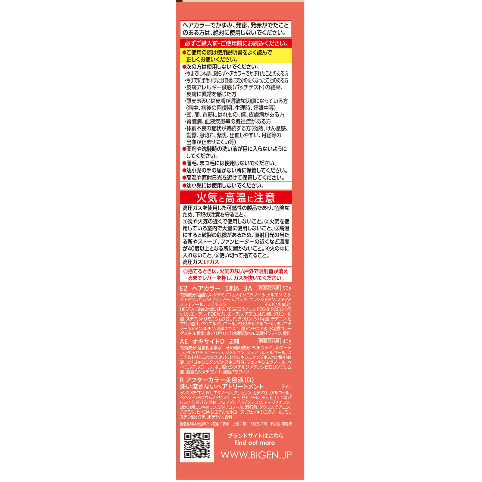 ビゲン 泡クリームカラー 3A シアーアッシュ 90g+5ml ホーユー (医薬部外品)