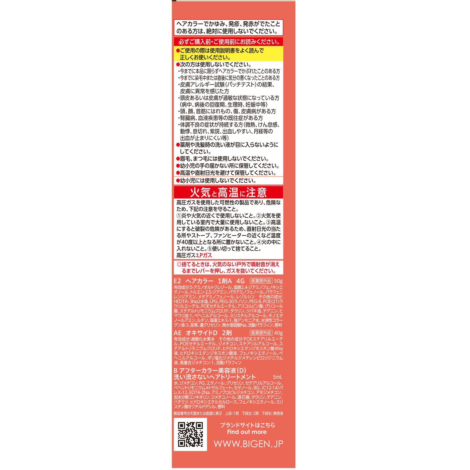 ビゲン 泡クリームカラー 4G グロッシーブラウン 90g+5ml ホーユー (医薬部外品)