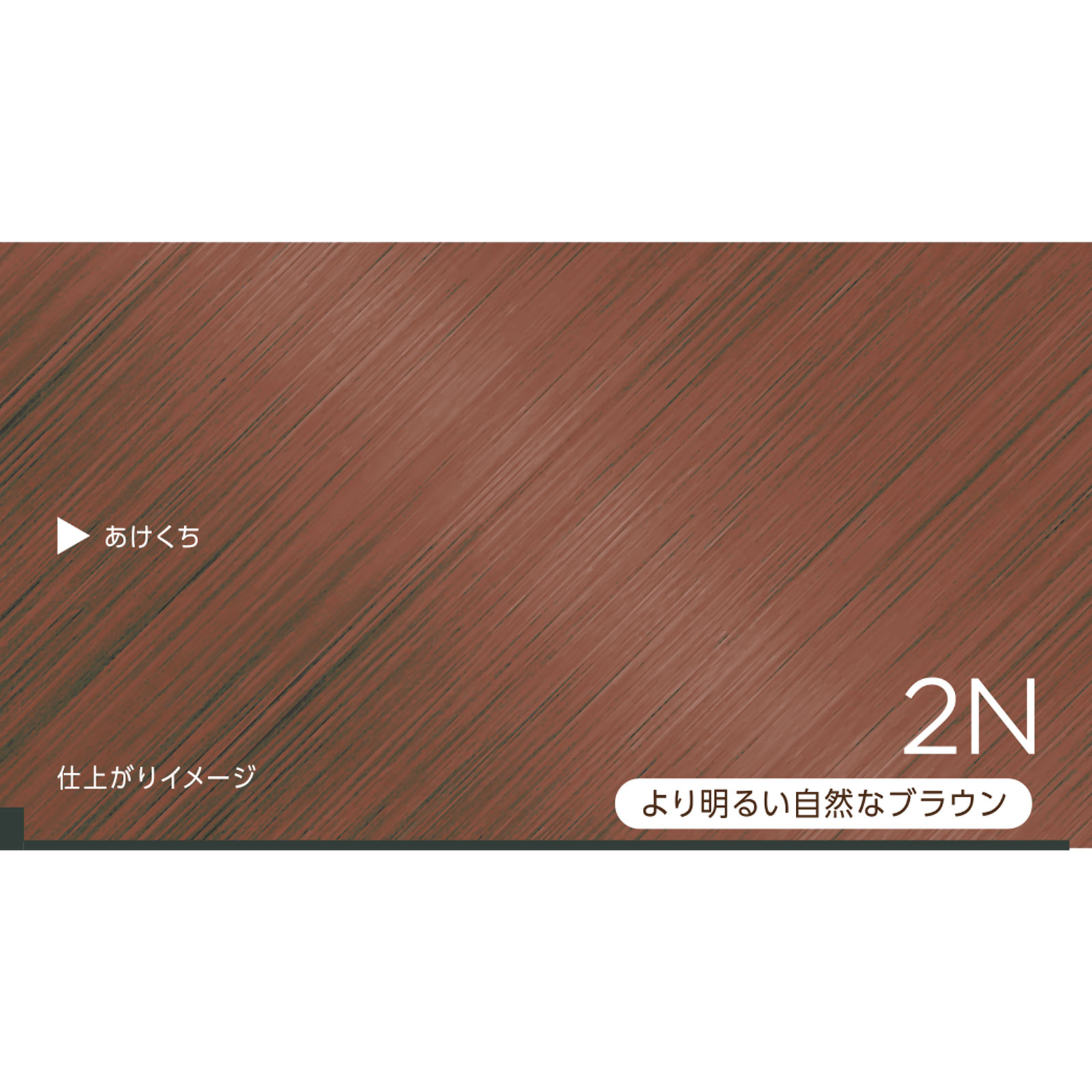ビゲン リピカラー 2N より明るい自然なブラウン 40g+40g ホーユー (医薬部外品)