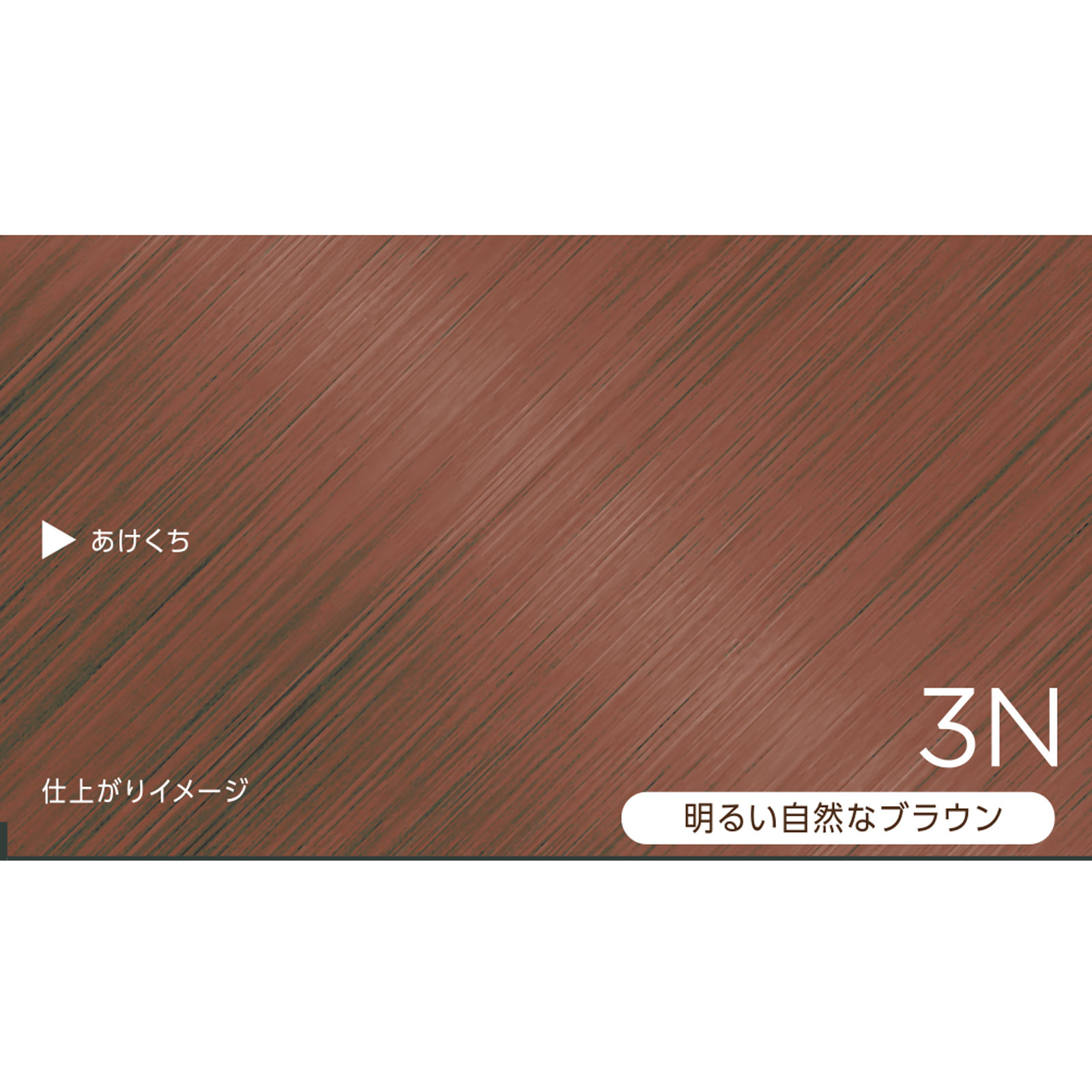 ビゲン リピカラー 3N 明るい自然なブラウン 40g+40g ホーユー (医薬部外品)