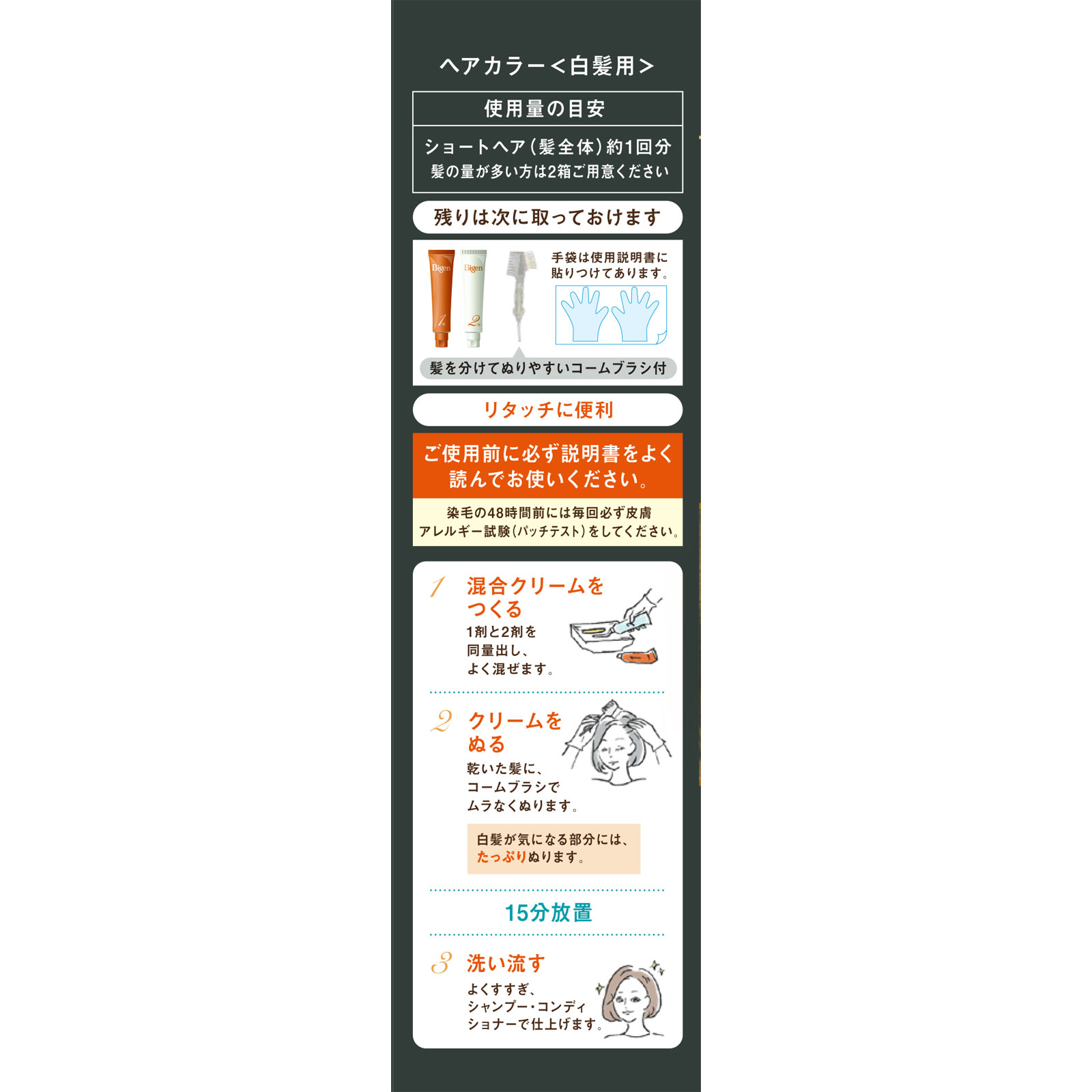 ビゲン リピカラー 3N 明るい自然なブラウン 40g+40g ホーユー (医薬部外品)