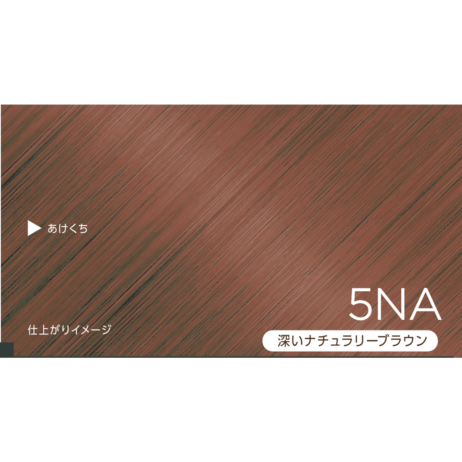 ビゲン リピカラー 5NA 深いナチュラリーブラウン 40g+40g ホーユー (医薬部外品)