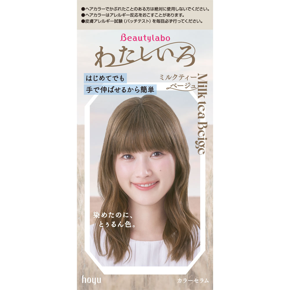 ビューティラボ カラーセラム　ミルクティーベージュ ５０ｇ＋１００ｍＬ＋５ ホーユー (医薬部外品)