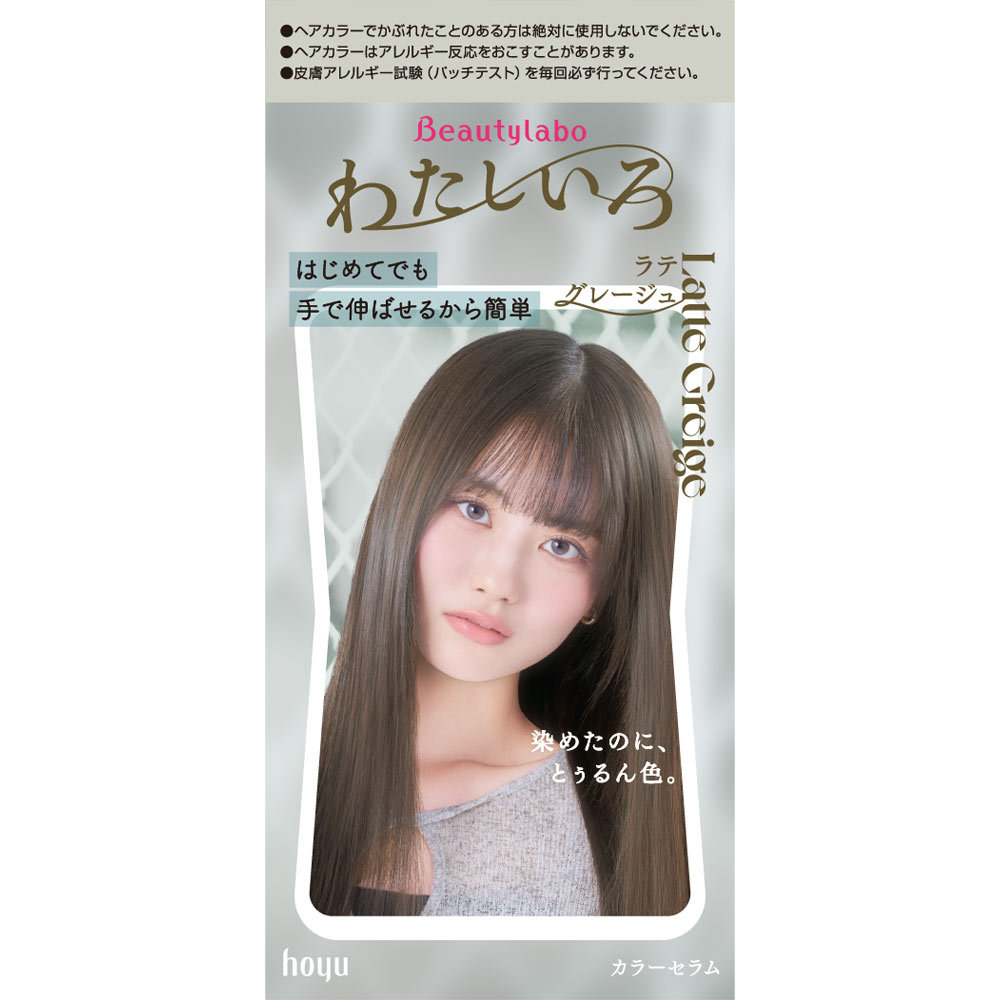 ビューティラボ カラーセラム　ラテグレージュ ５０ｇ＋１００ｍＬ＋５ ホーユー (医薬部外品)