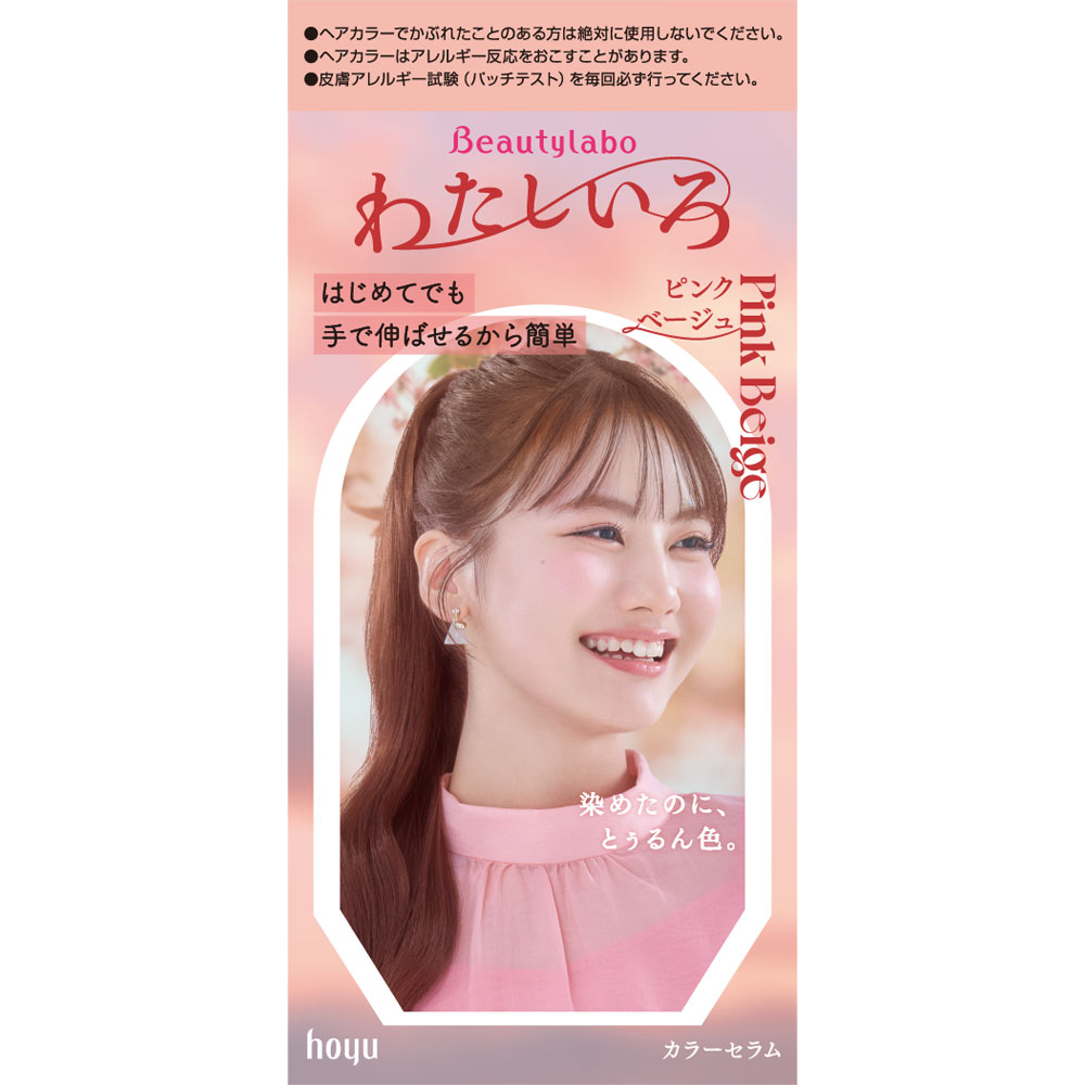 ビューティラボ カラーセラム　ピンクベージュ ５０ｇ＋１００ｍＬ＋５ ホーユー (医薬部外品)