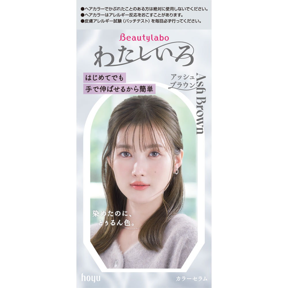 ビューティラボ カラーセラム　アッシュブラウン ５０ｇ＋１００ｍＬ＋５ ホーユー (医薬部外品)