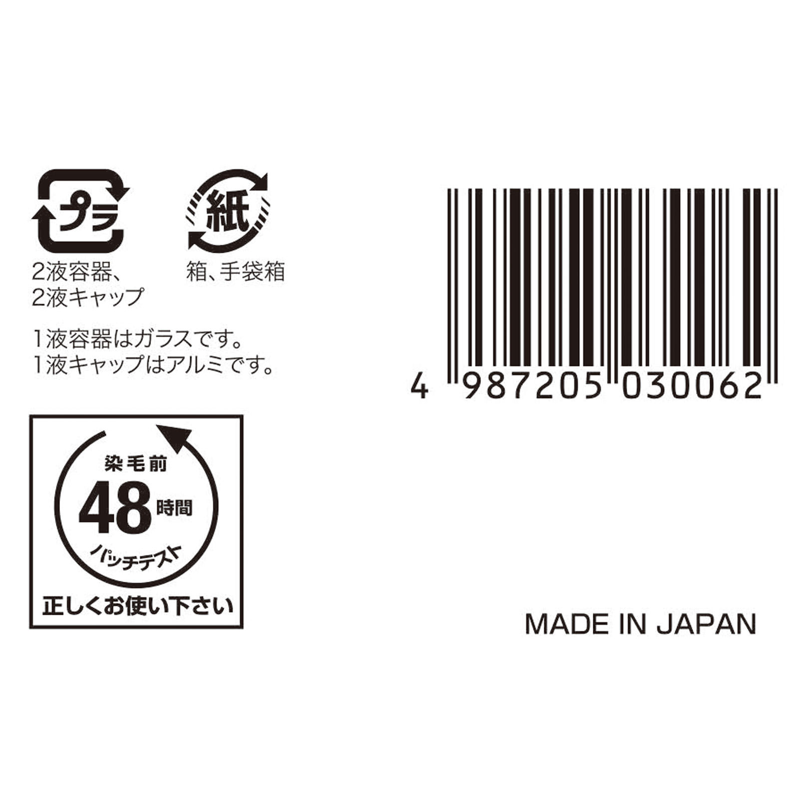 ビゲン ヘアカラー 6G 自然な褐色 1剤40mlと2剤40ml | マツキヨ