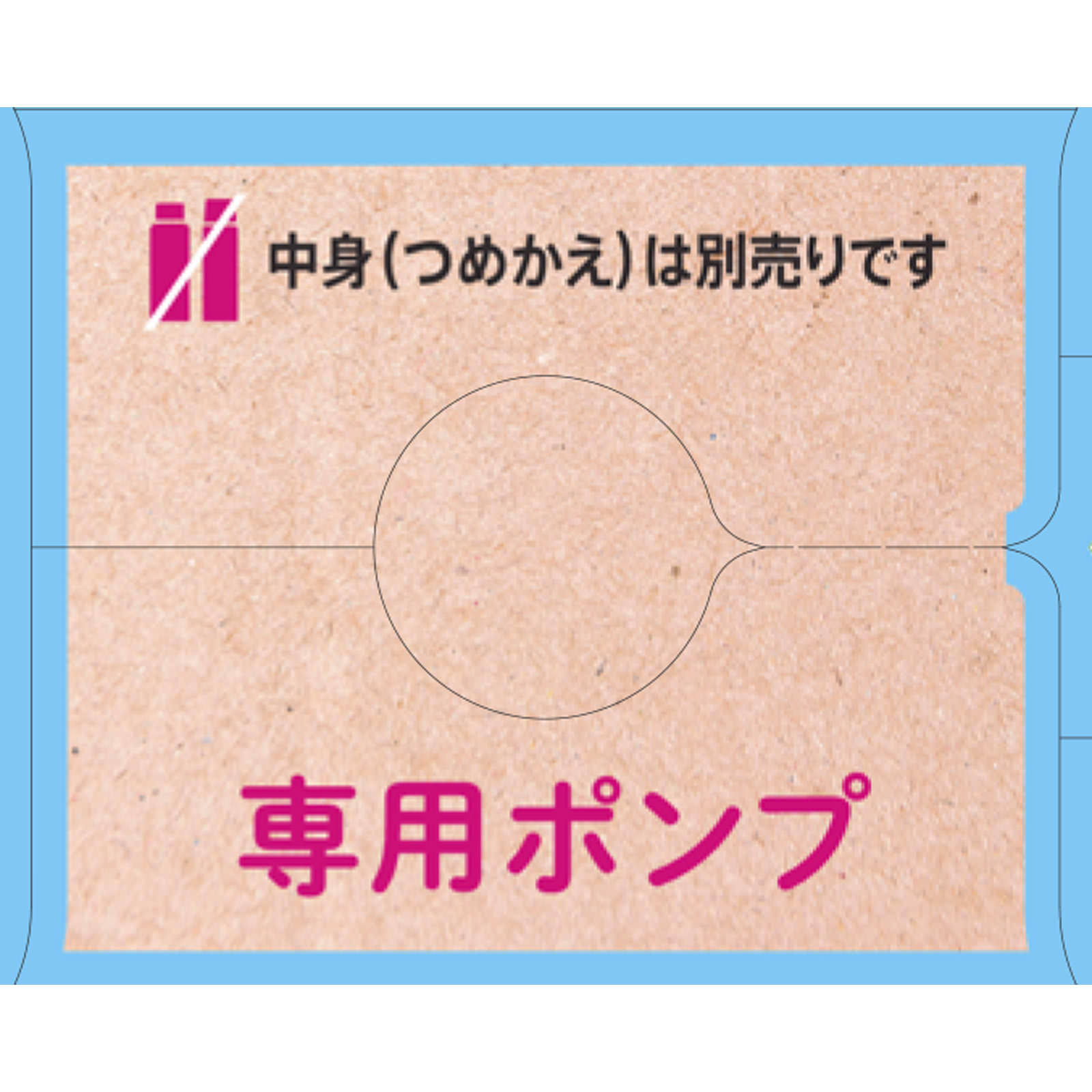ビゲンポンプカラー　センヨウポンプ １個 ホーユー