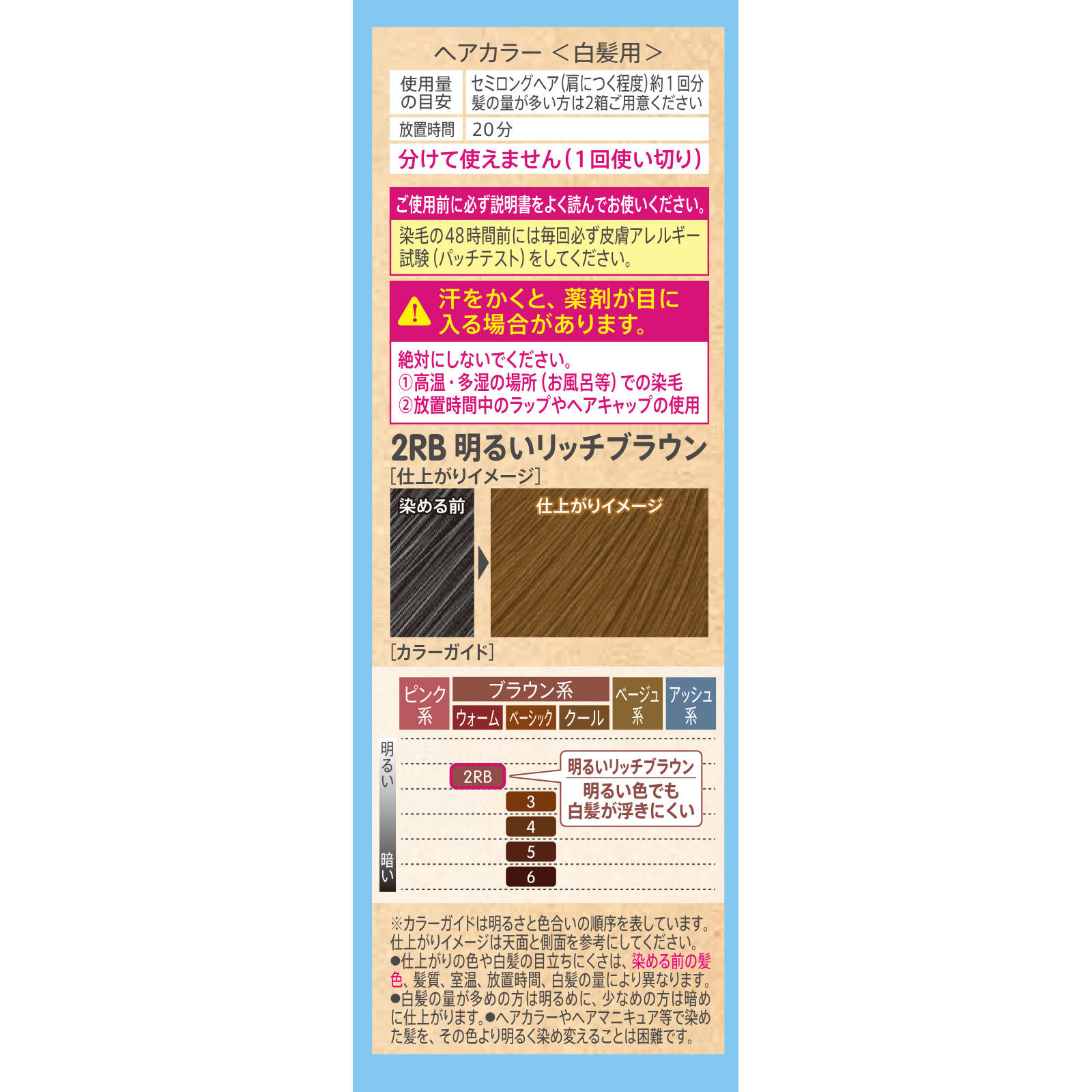 ビゲンポンプカラー詰替え２ 明るいリッチブラウン 明るいリッチブラウン ホーユー (医薬部外品)