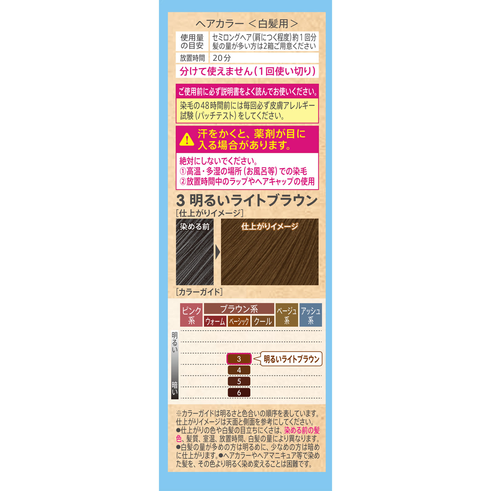 ビゲンポンプカラー詰替え３ 明るいライトブラウン 明るいライトブラウン ホーユー (医薬部外品)