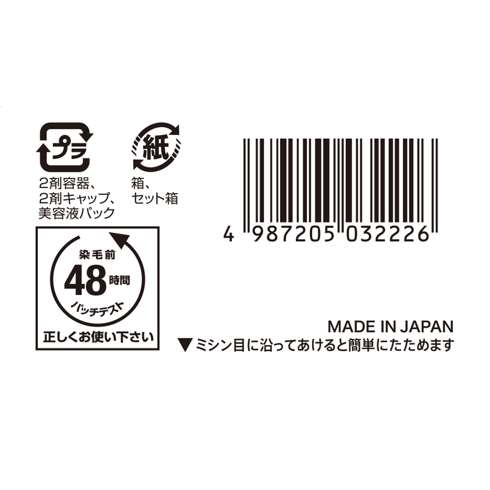 ビゲンポンプカラー詰替え3 明るいライトブラウン | マツキヨココカラ