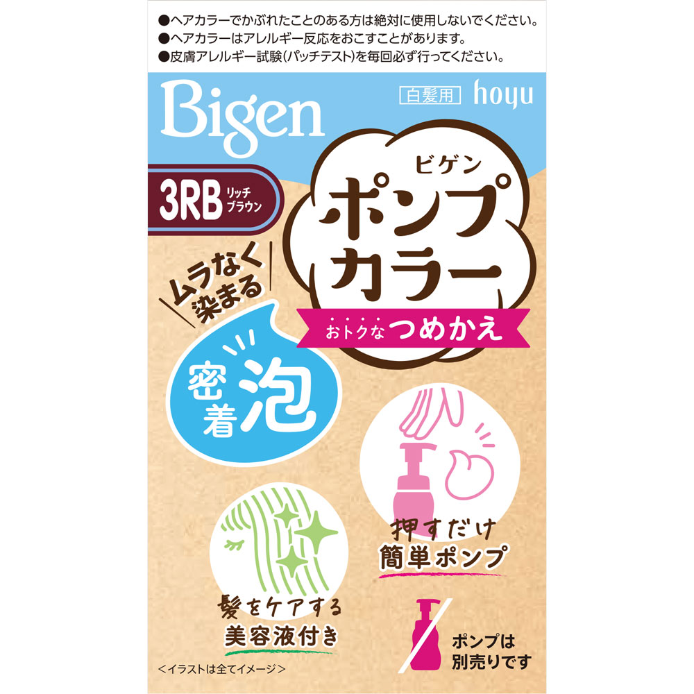 4987205032233 【27個入】 ビゲンポンプカラー つめかえ 3RB リッチブラウン 92064【キャンセル不可】 ビゲンポンプカラー詰替え3 リッチブラウン | マツキヨココカラ
