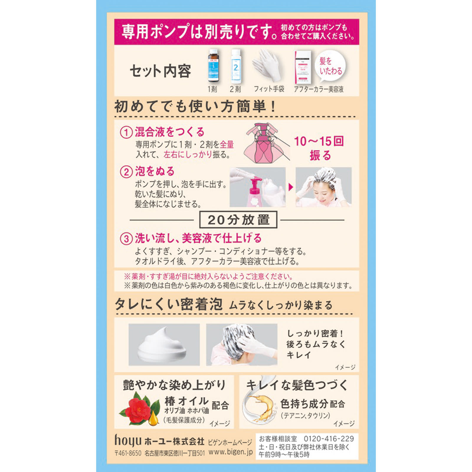 ビゲンポンプカラー詰替え４　ライトブラウン ライトブラウン ホーユー (医薬部外品)