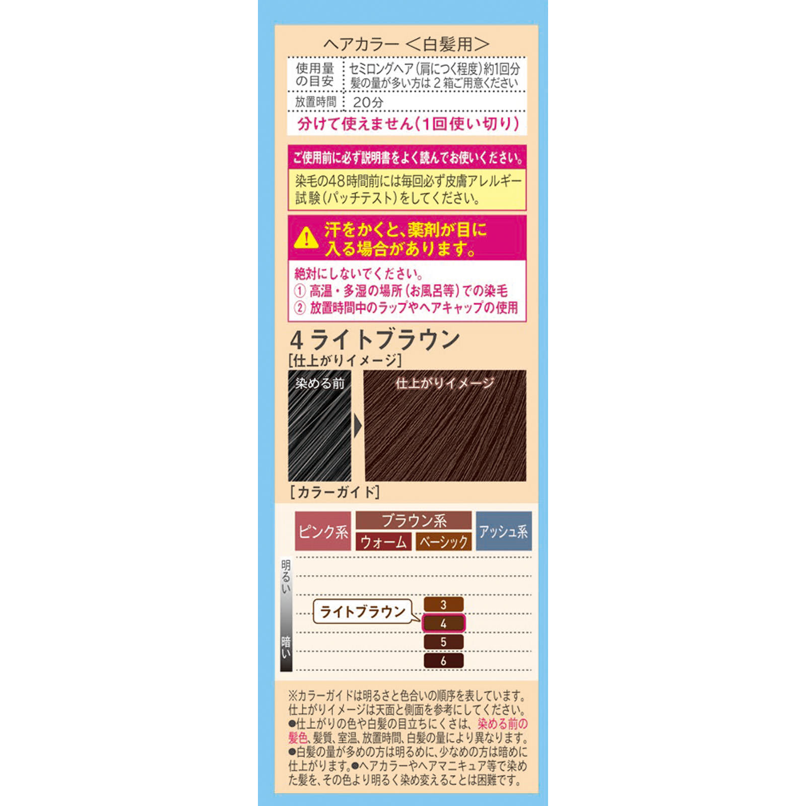 ビゲンポンプカラー詰替え４　ライトブラウン ライトブラウン ホーユー (医薬部外品)