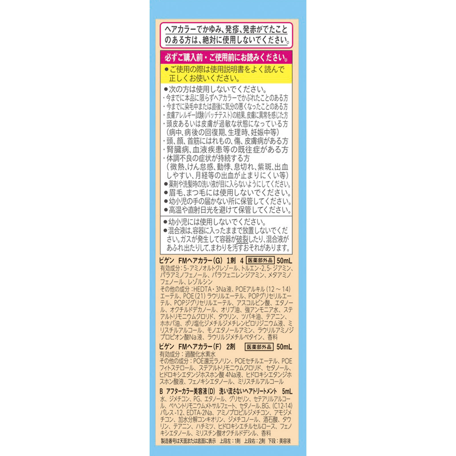 ビゲンポンプカラー詰替え４　ライトブラウン ライトブラウン ホーユー (医薬部外品)