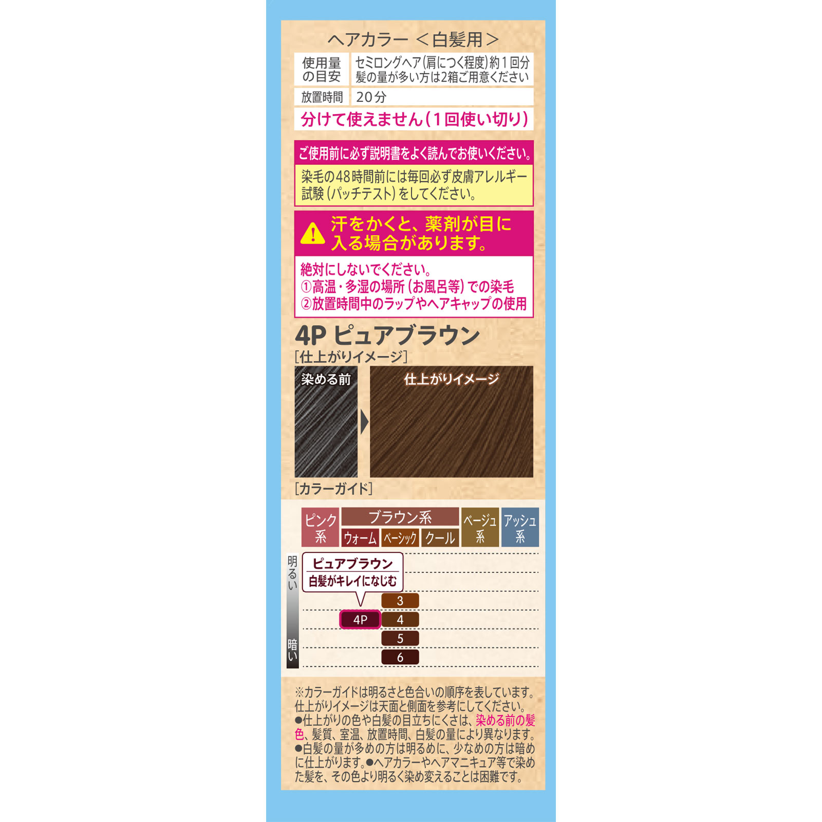 ビゲンポンプカラー詰替え４　ピュアブラウン ピュアブラウン ホーユー (医薬部外品)