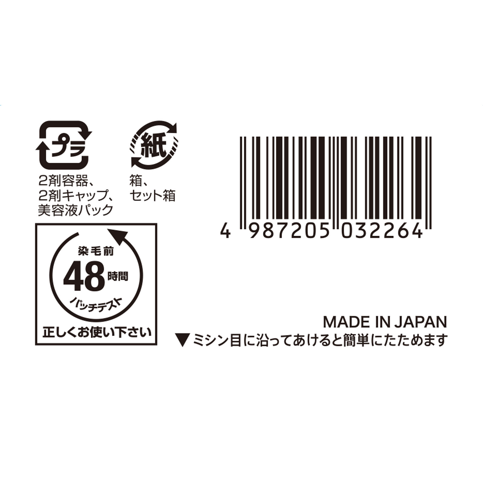 ビゲンポンプカラー詰替え４　ピュアブラウン ピュアブラウン ホーユー (医薬部外品)