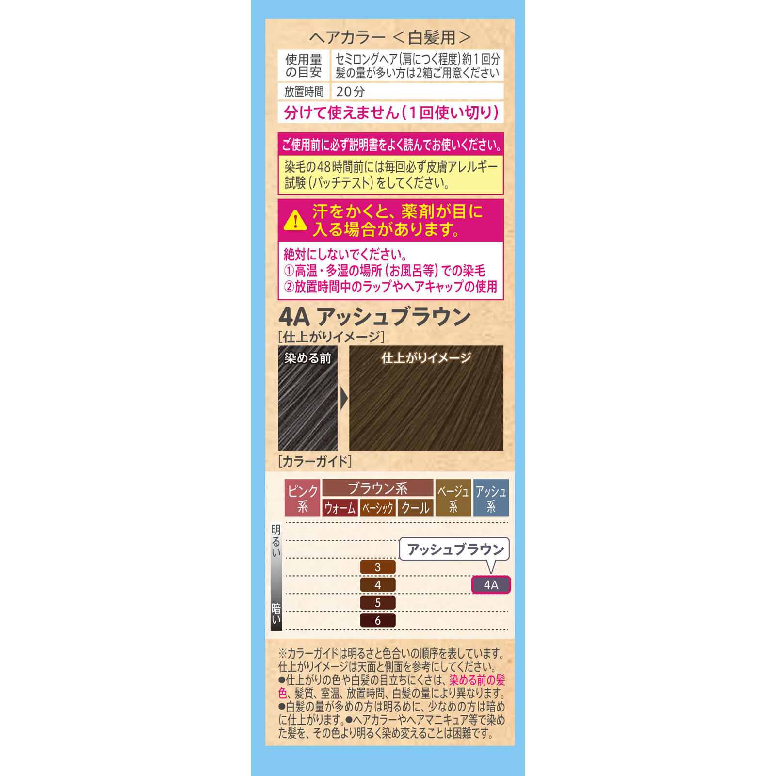 ビゲンポンプカラー詰替え4 アッシュブラウン | マツキヨ