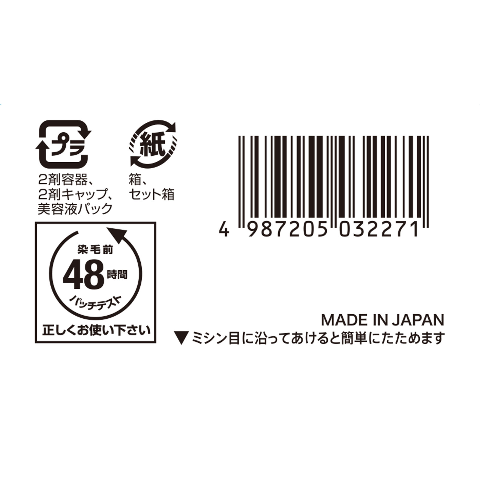 ビゲンポンプカラー詰替え4 アッシュブラウン | マツキヨ