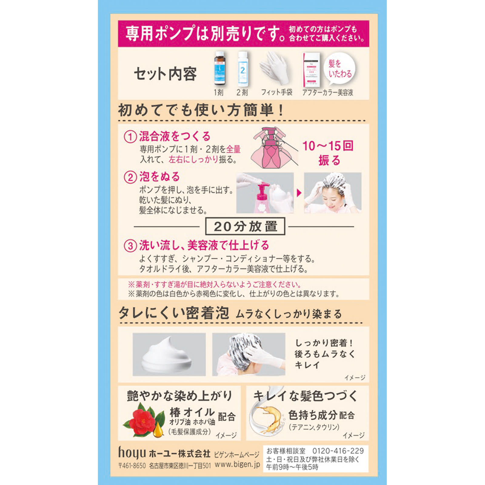 ビゲンポンプカラー詰替え５　ブラウン ブラウン ホーユー (医薬部外品)