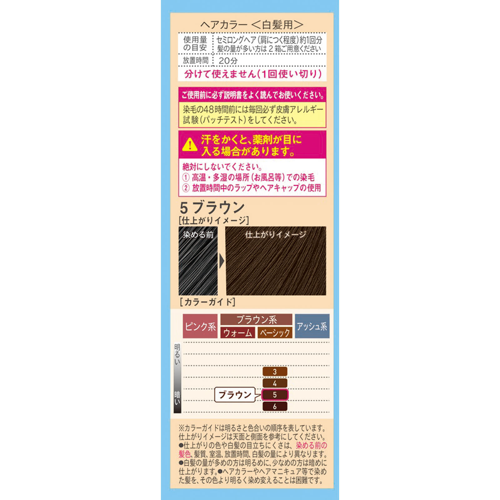 ビゲンポンプカラー詰替え５　ブラウン ブラウン ホーユー (医薬部外品)