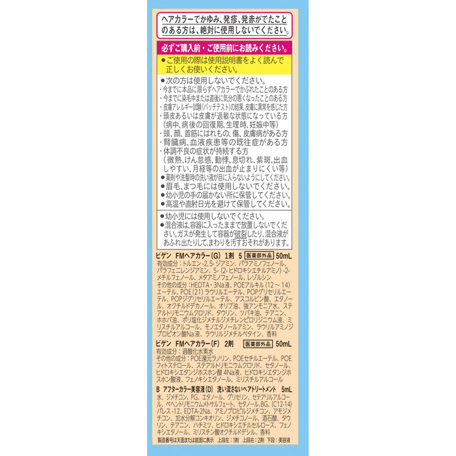 ビゲンポンプカラー詰替え５　ブラウン ブラウン ホーユー (医薬部外品)