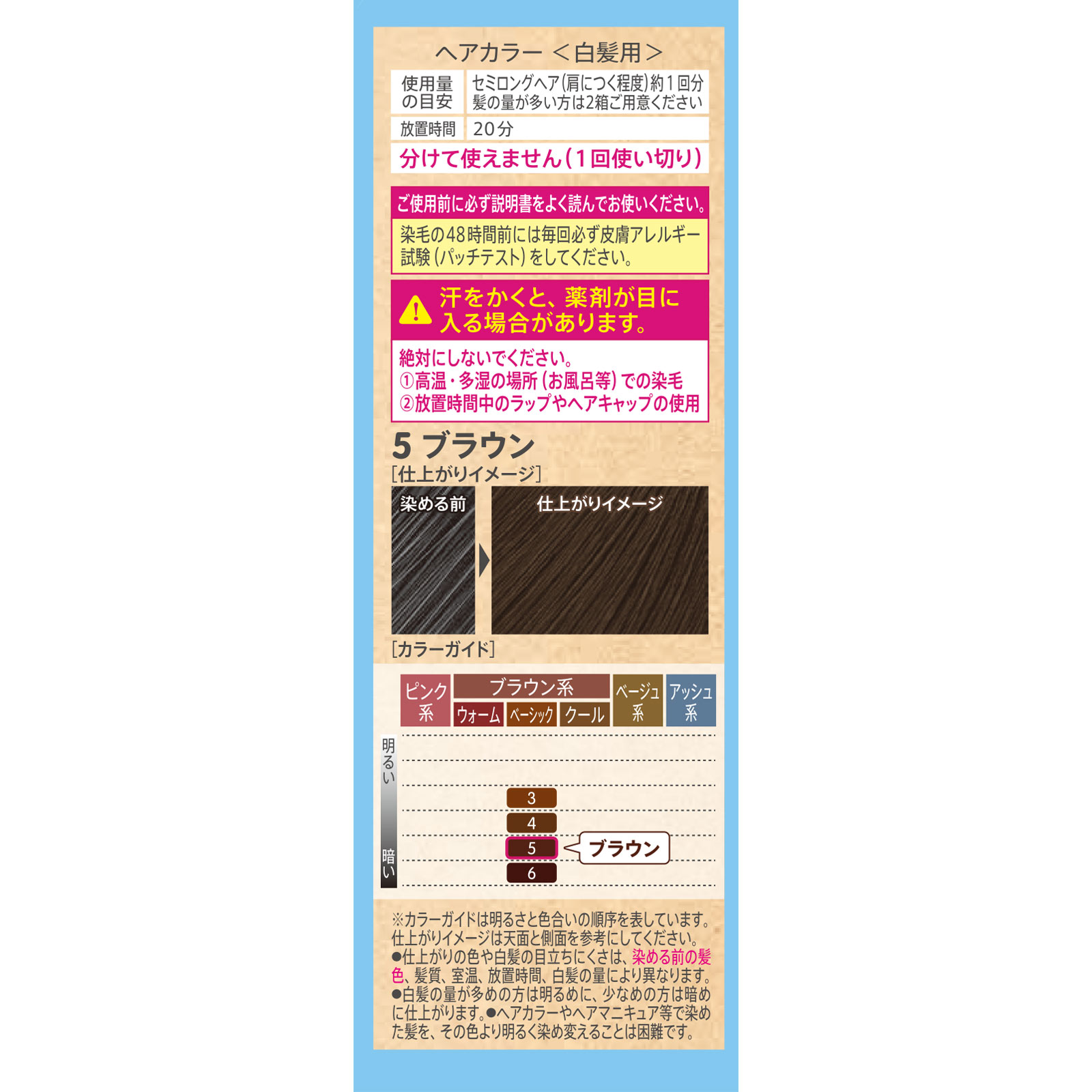 ビゲンポンプカラー詰替え５　ブラウン ブラウン ホーユー (医薬部外品)