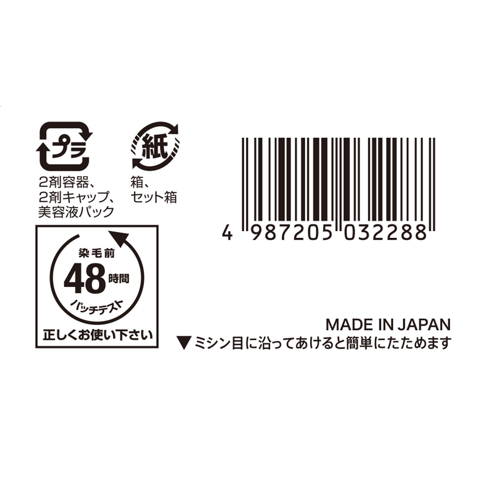 ビゲンポンプカラー詰替え５　ブラウン ブラウン ホーユー (医薬部外品)