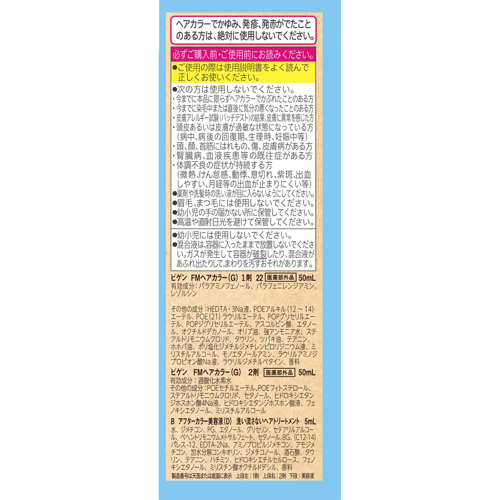 ビゲン ポンプカラー ツメカエ ２Ｂ ベージュブラウン ホーユー (医薬部外品)