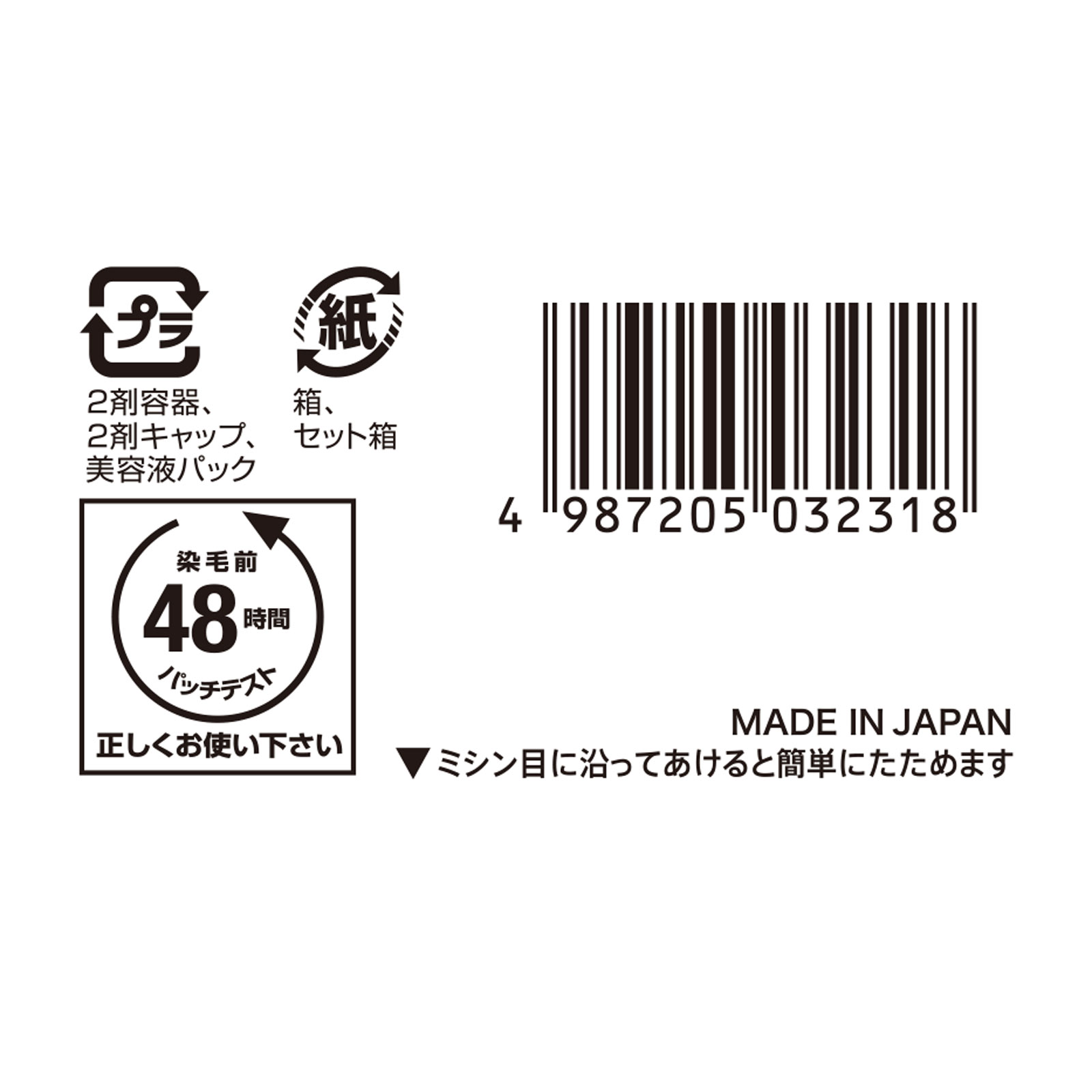 ビゲン ポンプカラー ツメカエ ２Ｂ ベージュブラウン ホーユー (医薬部外品)